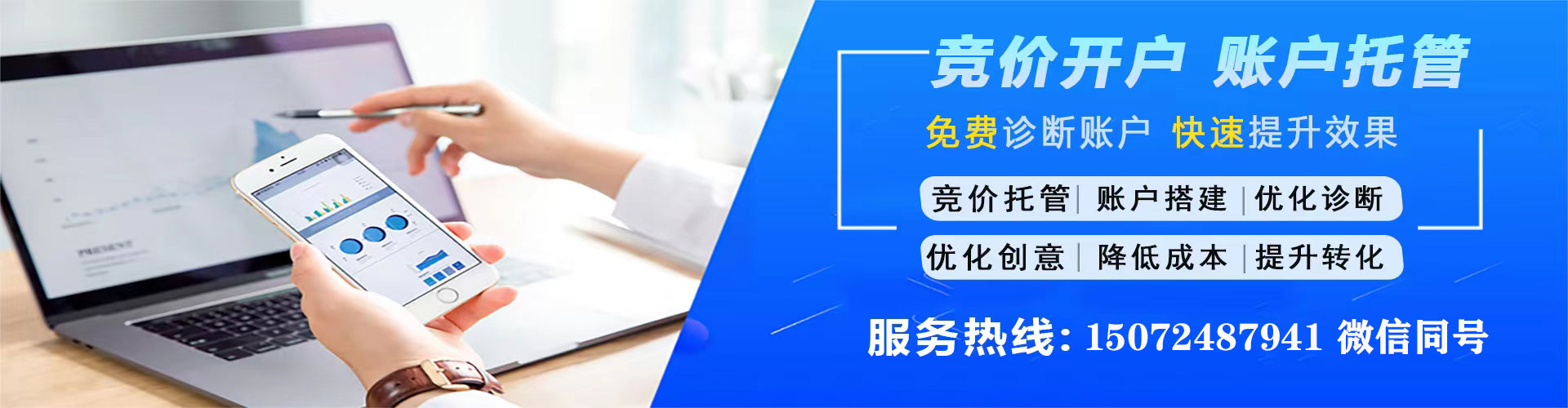 中西百度竞价运营